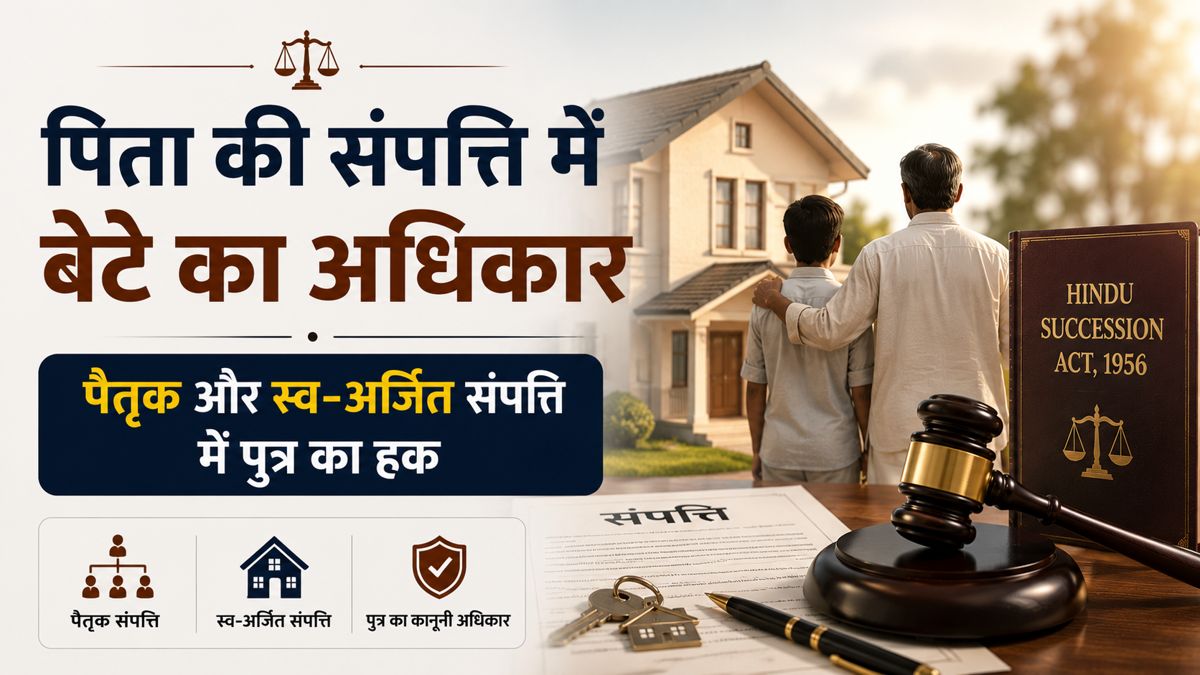 हाई कोर्ट में अपील करने की प्रक्रिया, फीस और जरूरी दस्तावेजों की जानकारी